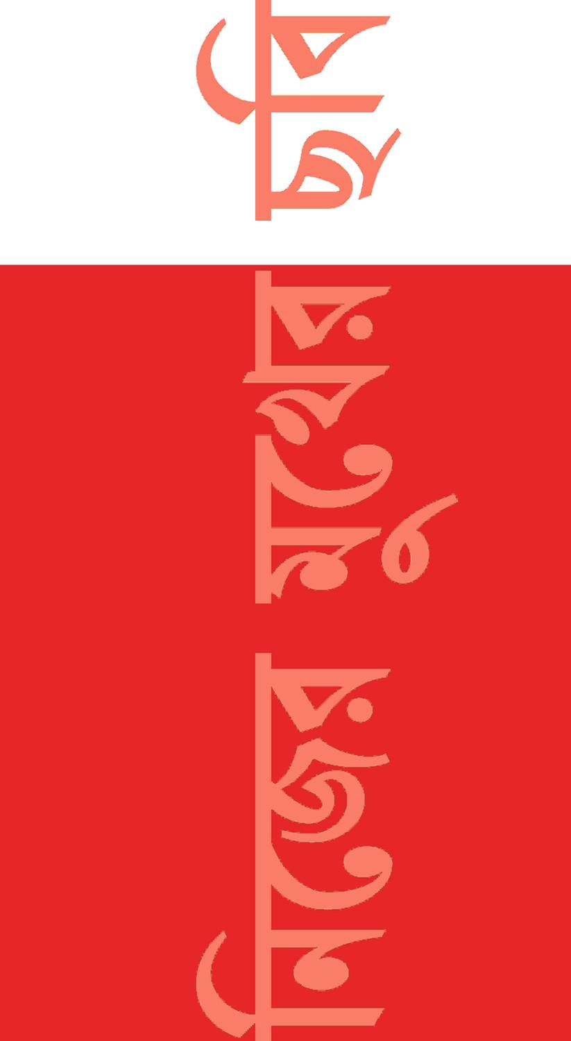 নিজের মুখের ছবি