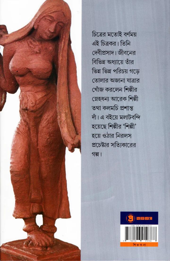 বইয়ের ভেতরের পাতা ১