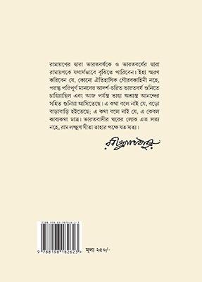 বইয়ের ভেতরের পাতা ১