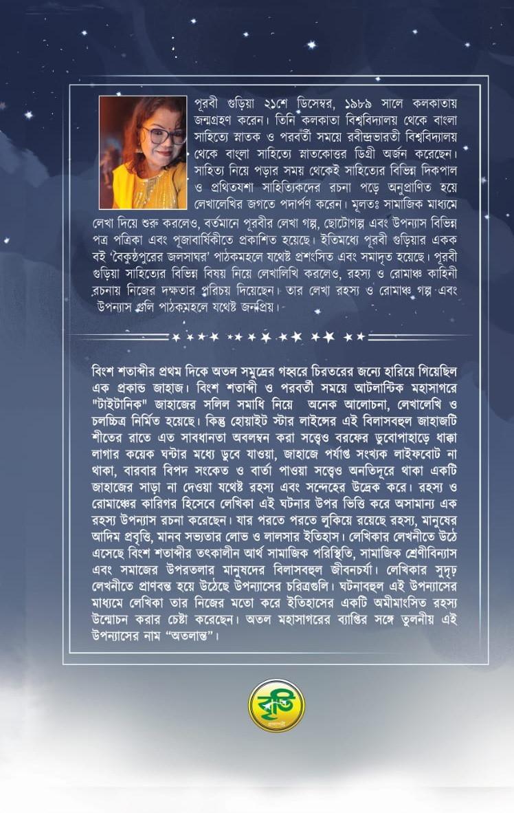 বইয়ের ভেতরের পাতা ১