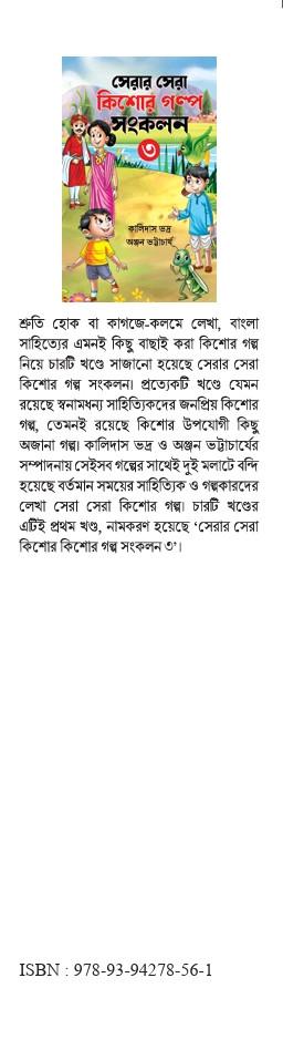 বইয়ের ভেতরের পাতা ১