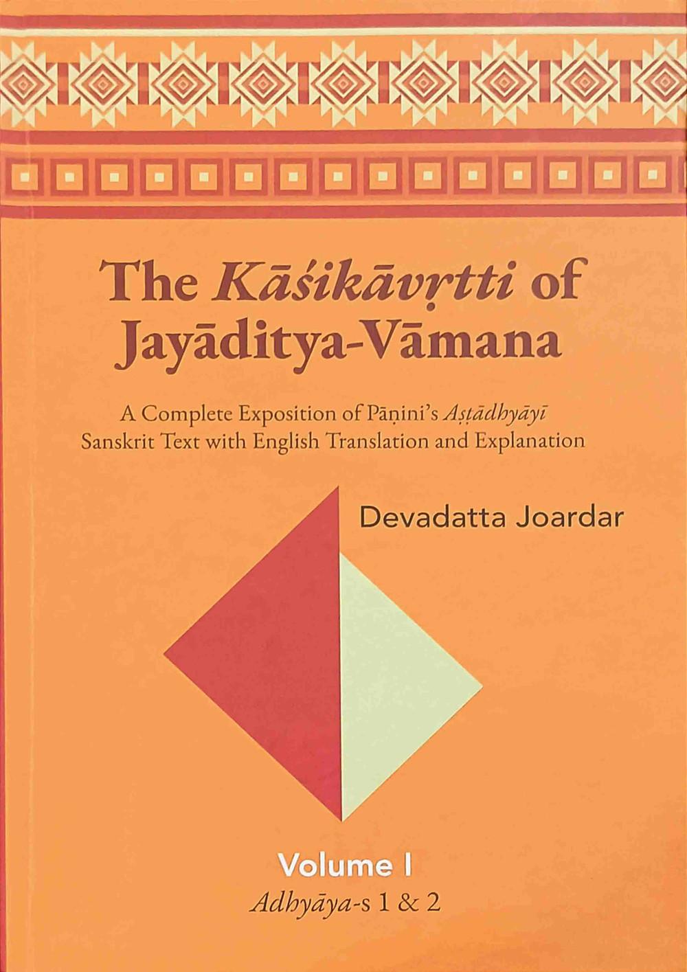 The Kasikavrtti of Jayaditya-Vamana: A Complete Exposition of Panini's Astadhyayi (Volume 1)