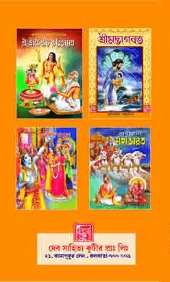 বইয়ের ভেতরের পাতা ১