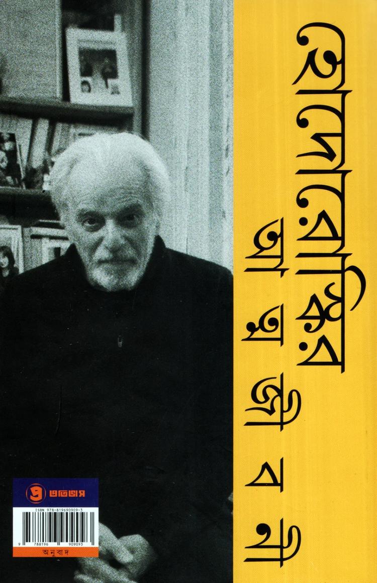 বইয়ের ভেতরের পাতা ১