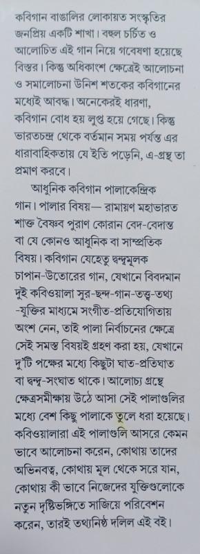 বইয়ের ভেতরের পাতা ১