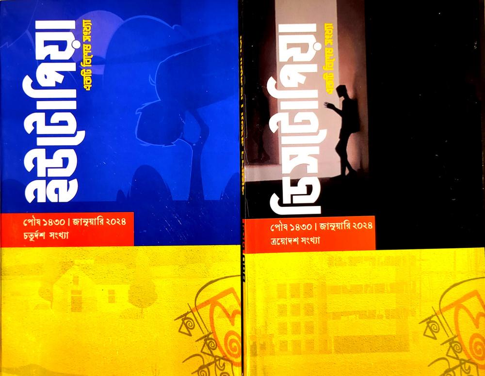 ইউটোপিয়া ও ডিসটোপিয়া