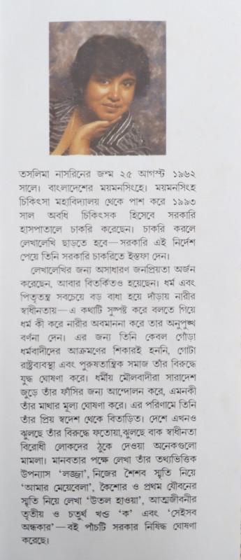 বইয়ের ভেতরের পাতা ১