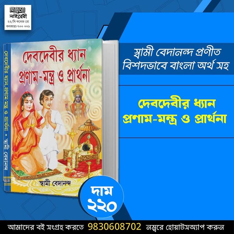 বইয়ের ভেতরের পাতা ১