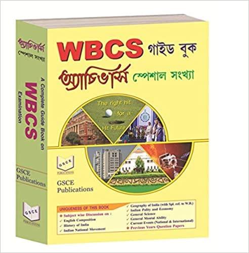 WBCS গাইড বুক অ্যাচিভার্স স্পেশাল সংখ্যা