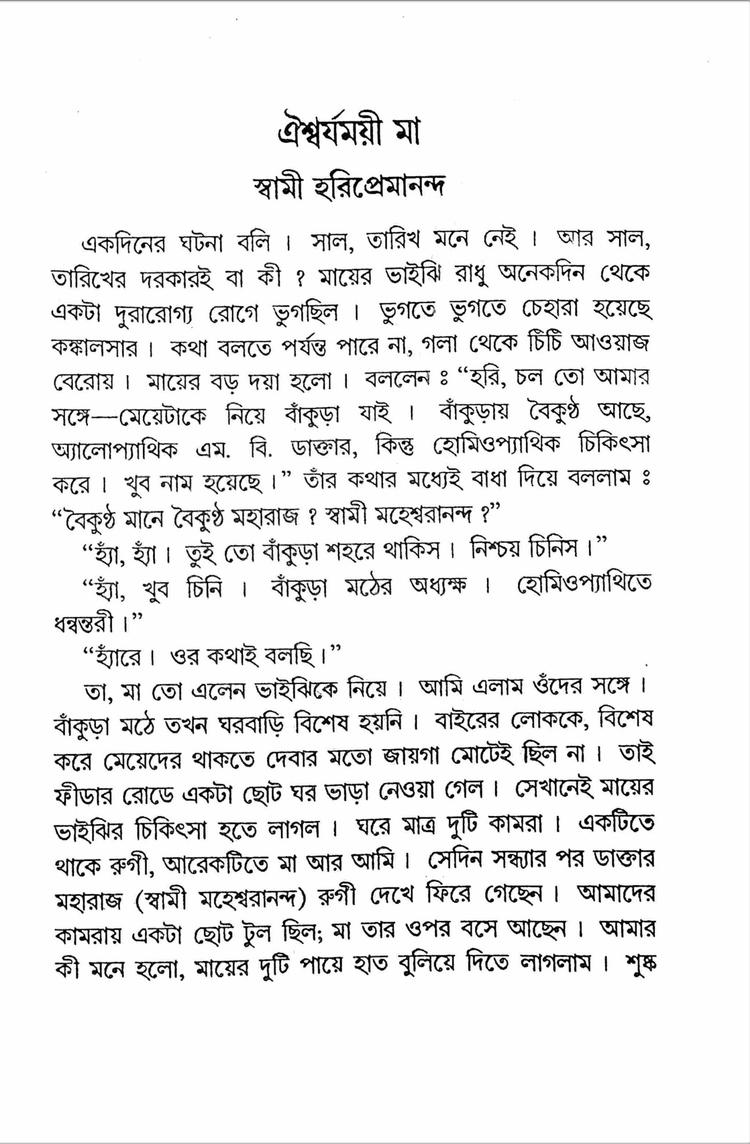 বইয়ের ভেতরের পাতা ১