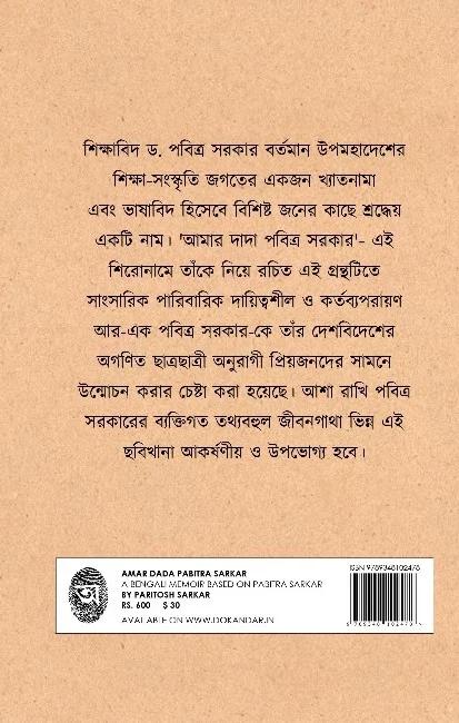 বইয়ের ভেতরের পাতা ১
