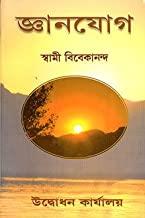 জ্ঞানযোগ