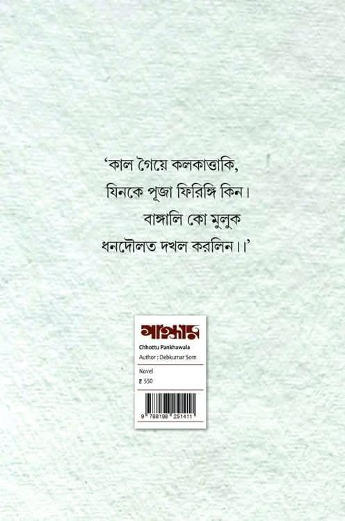 বইয়ের ভেতরের পাতা ১
