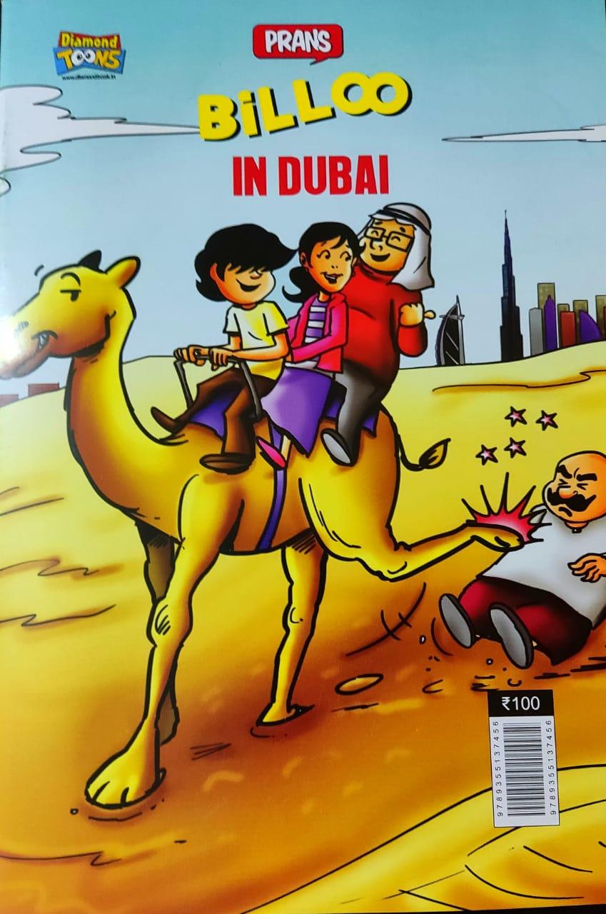 Billoo Billoo in Dubai
