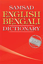 ENGLISH - BENGALI DICTIONARY