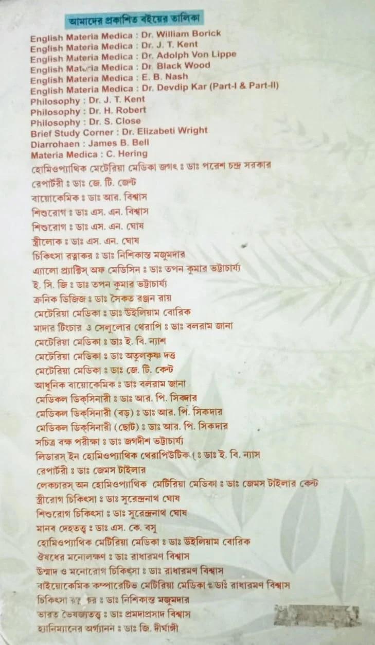 বইয়ের ভেতরের পাতা ১