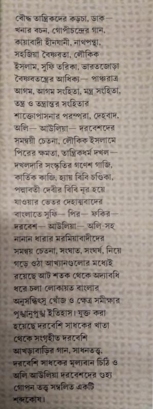 বইয়ের ভেতরের পাতা ১