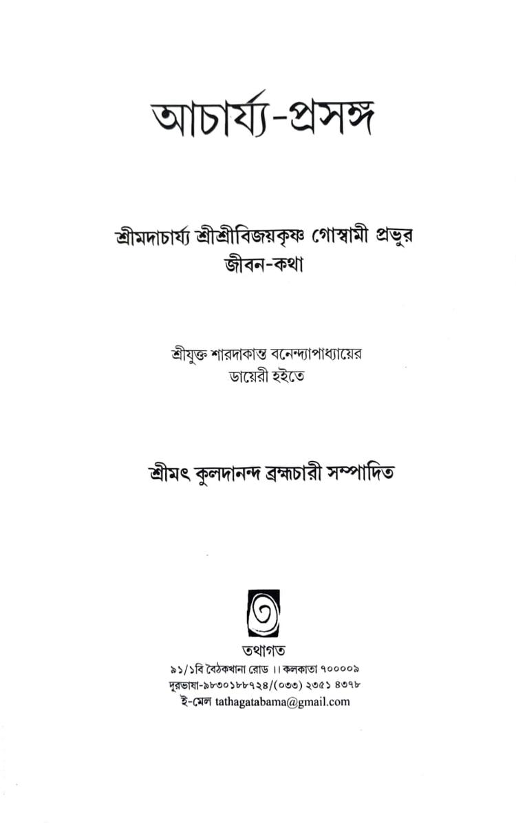 বইয়ের ভেতরের পাতা ১