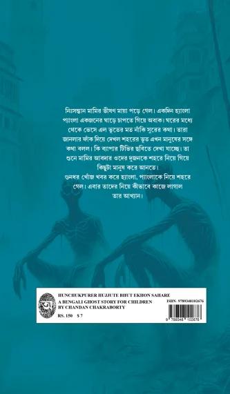 বইয়ের ভেতরের পাতা ১