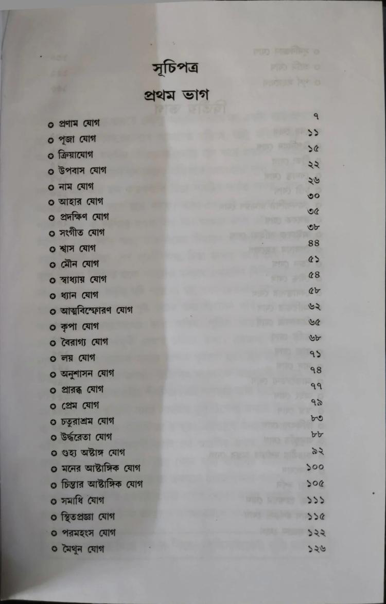 বইয়ের ভেতরের পাতা ১