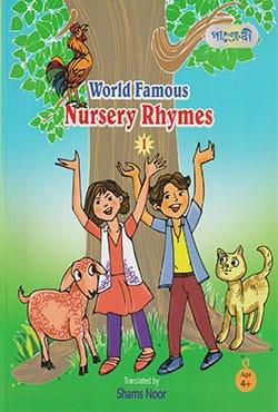 World Famous Nursery Rhymes 1