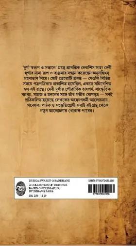 বইয়ের ভেতরের পাতা ১