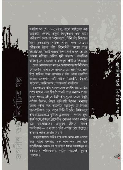 বইয়ের ভেতরের পাতা ১