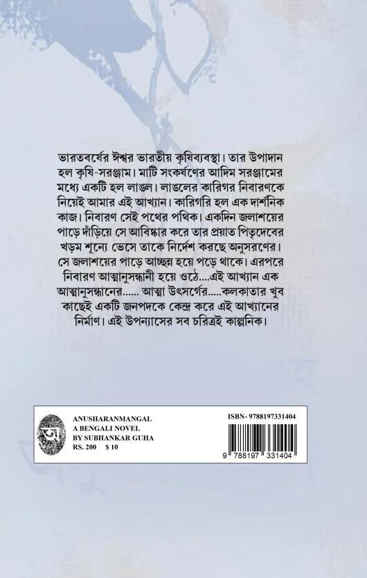 বইয়ের ভেতরের পাতা ১