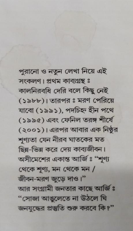 বইয়ের ভেতরের পাতা ১