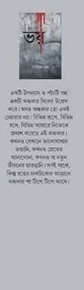বইয়ের ভেতরের পাতা ১