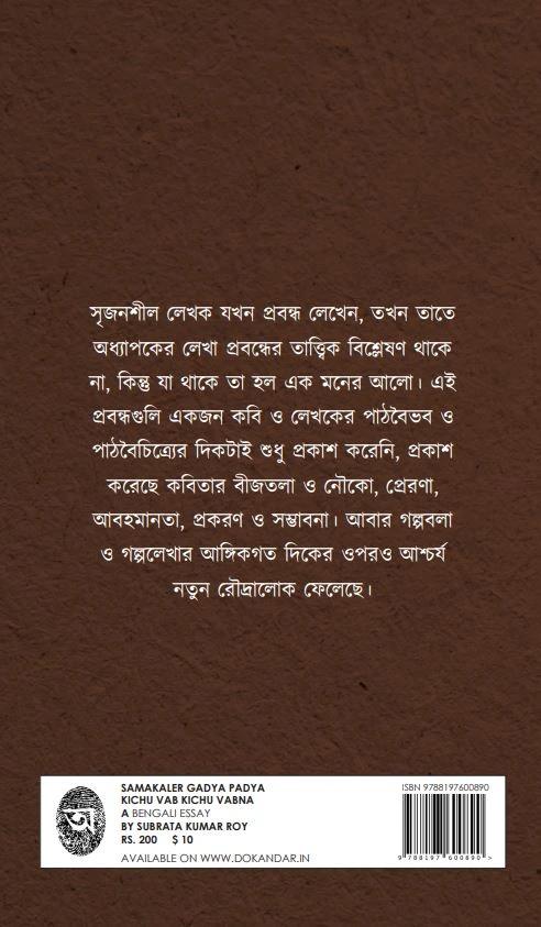 বইয়ের ভেতরের পাতা ১