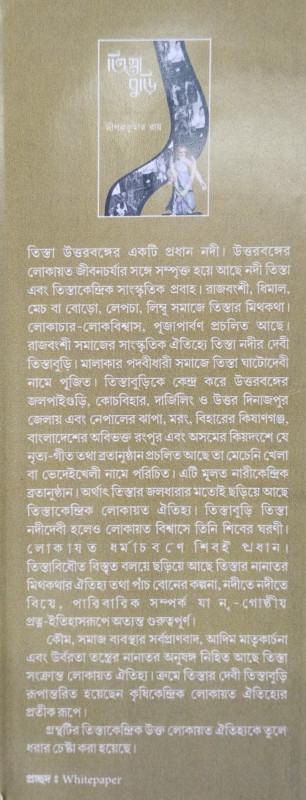 বইয়ের ভেতরের পাতা ১