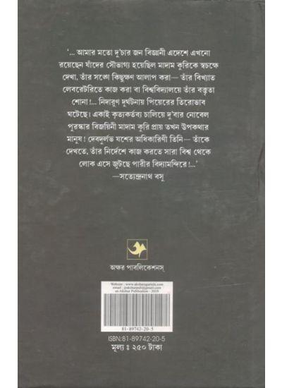 বইয়ের ভেতরের পাতা ১