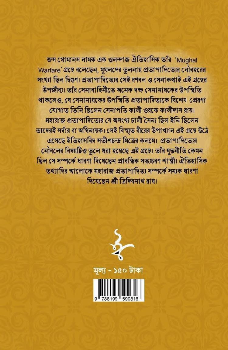 বইয়ের ভেতরের পাতা ১