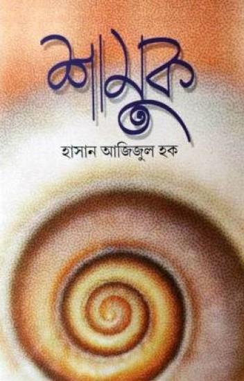 শামুক