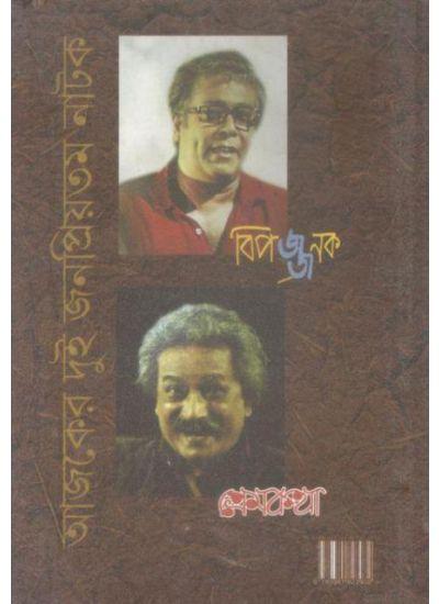 বইয়ের ভেতরের পাতা ১