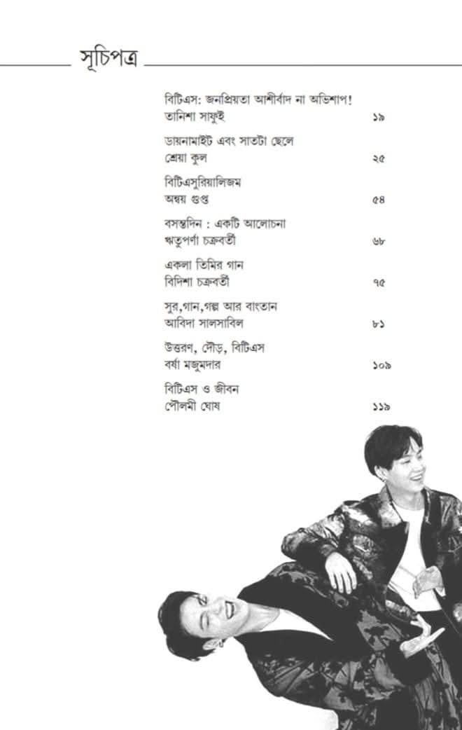 বইয়ের ভেতরের পাতা ১