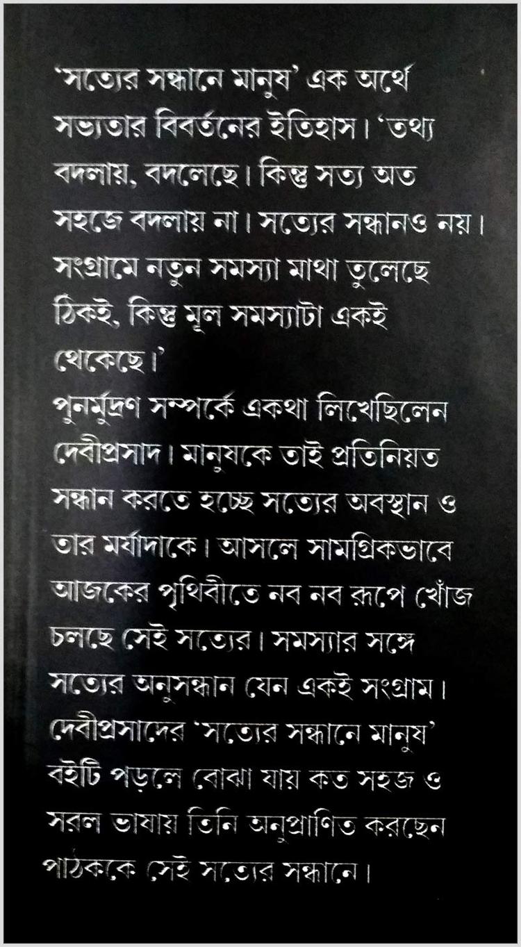 বইয়ের ভেতরের পাতা ১