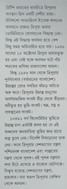 বইয়ের ভেতরের পাতা ১