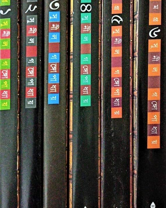 Sunil Gangopadhyay Kabita Samagra Set Of 6 Volumes