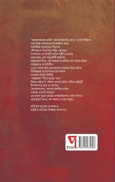 বইয়ের ভেতরের পাতা ১