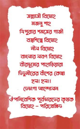 বইয়ের ভেতরের পাতা ১
