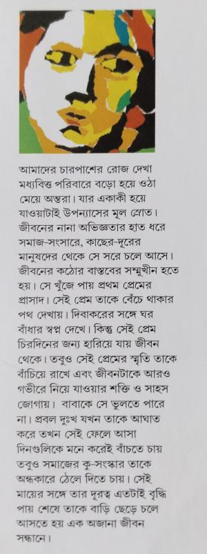 বইয়ের ভেতরের পাতা ১