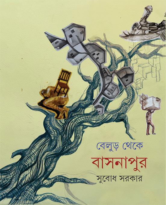 বেলুড় থেকে বাসনাপুর