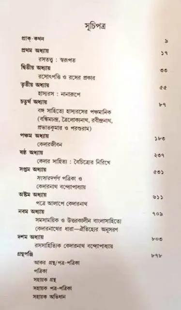 বইয়ের ভেতরের পাতা ১