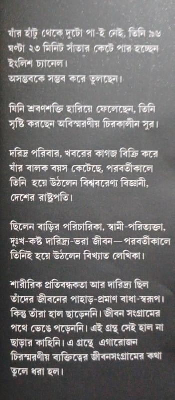 বইয়ের ভেতরের পাতা ১