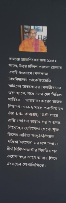 বইয়ের ভেতরের পাতা ১