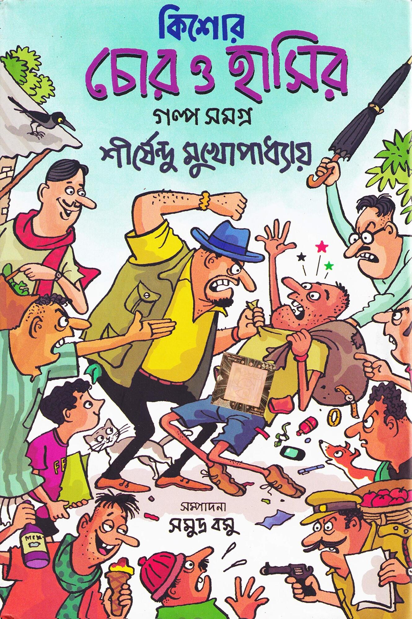 কিশোর চোর ও হাসির গল্প