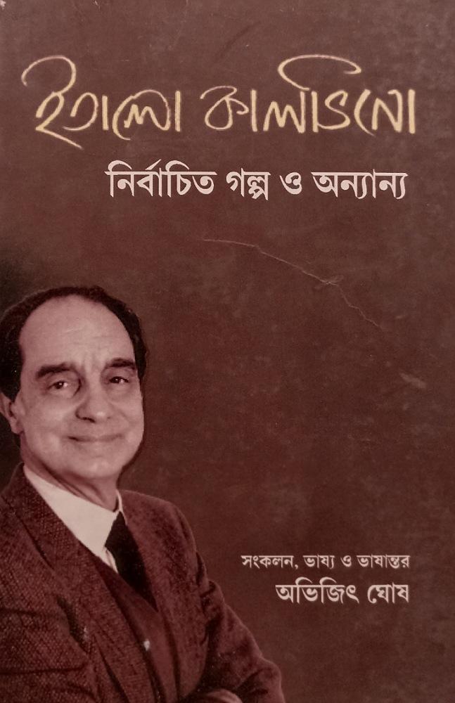 ইতালো কালভিনো