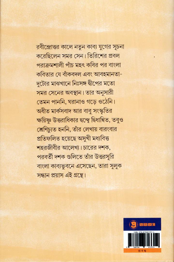 বইয়ের ভেতরের পাতা ১